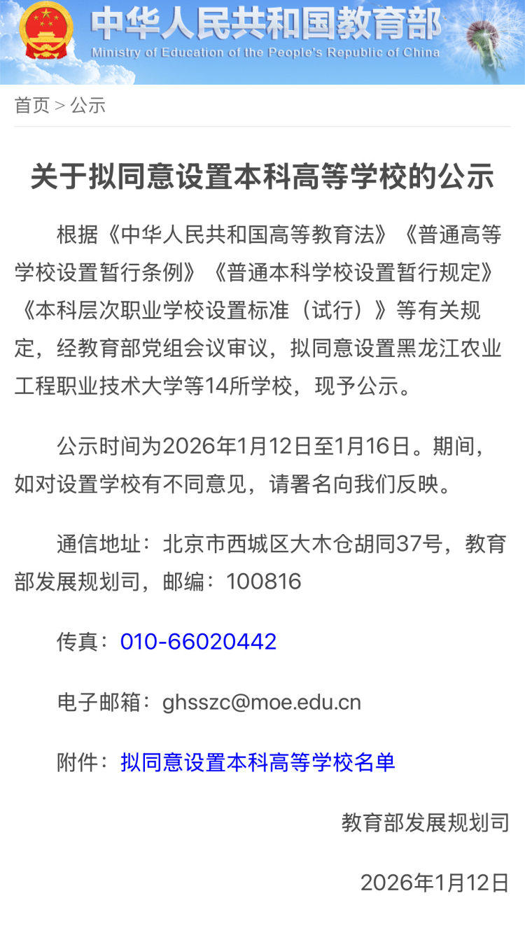 教育部公示！重庆三峡学院将更名为重庆三峡科技大学