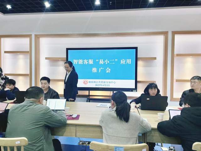 湘西州公共资源交易中心2025年优化营商环境工作纪实