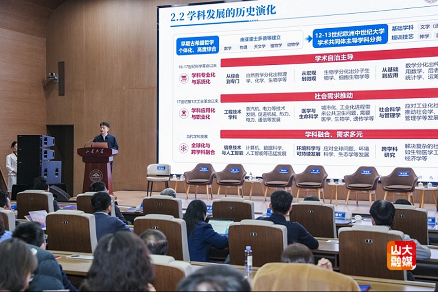 山东大学举办“无止境”课堂第三讲