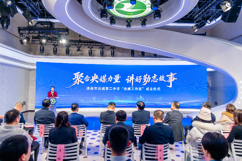 “学生记者央媒行”同步启动！济南历城二中“央媒工作室”成立