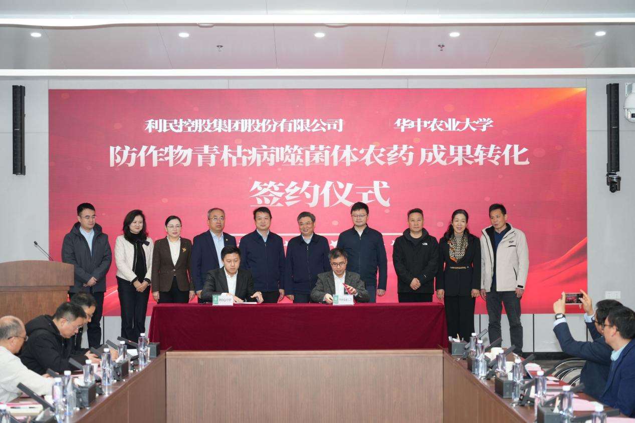 20余年苦心耕耘，华中农大农业微生物资源成果转化近亿元