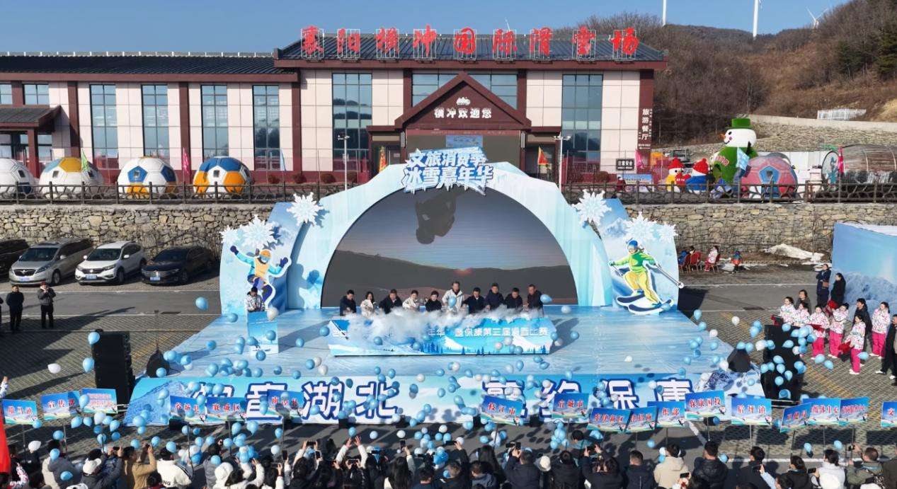 湖北保康：“冰雪嘉年华”，让“冷资源”蝶变为“热产业 ”
