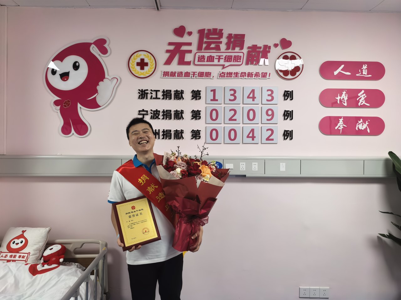 全国首个县级造血干细胞采集爱心工作室落户鄞州，首位捐献者成功捐献