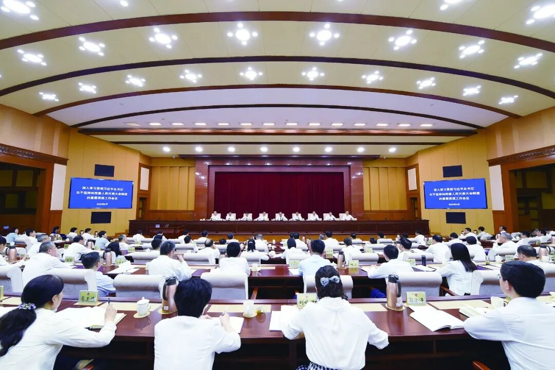 依法履职担使命 实干笃行守初心——山东省人大常委会2025年工作综述