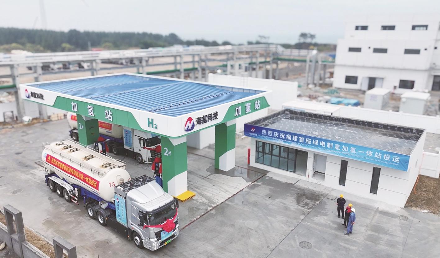 福建首座固定式加氢站在古雷投用