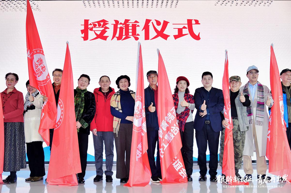 重庆银龄以青春姿态再出发 昂扬迈向“新长征”