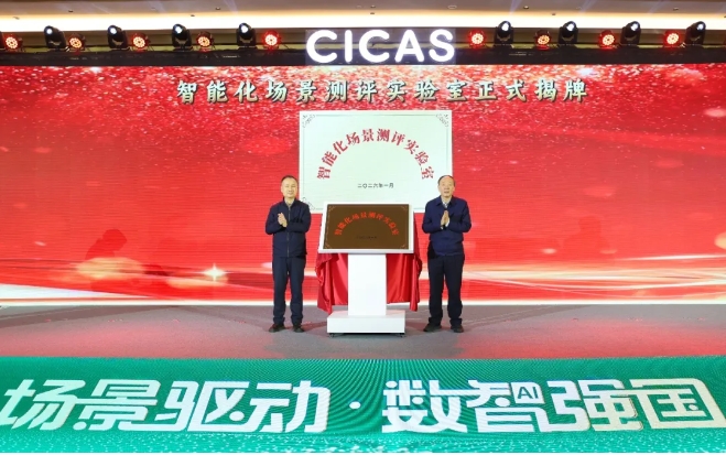 第三届全国人工智能应用场景创新挑战赛总决赛暨全国人工智能+应用场景创新大会在苏州开幕