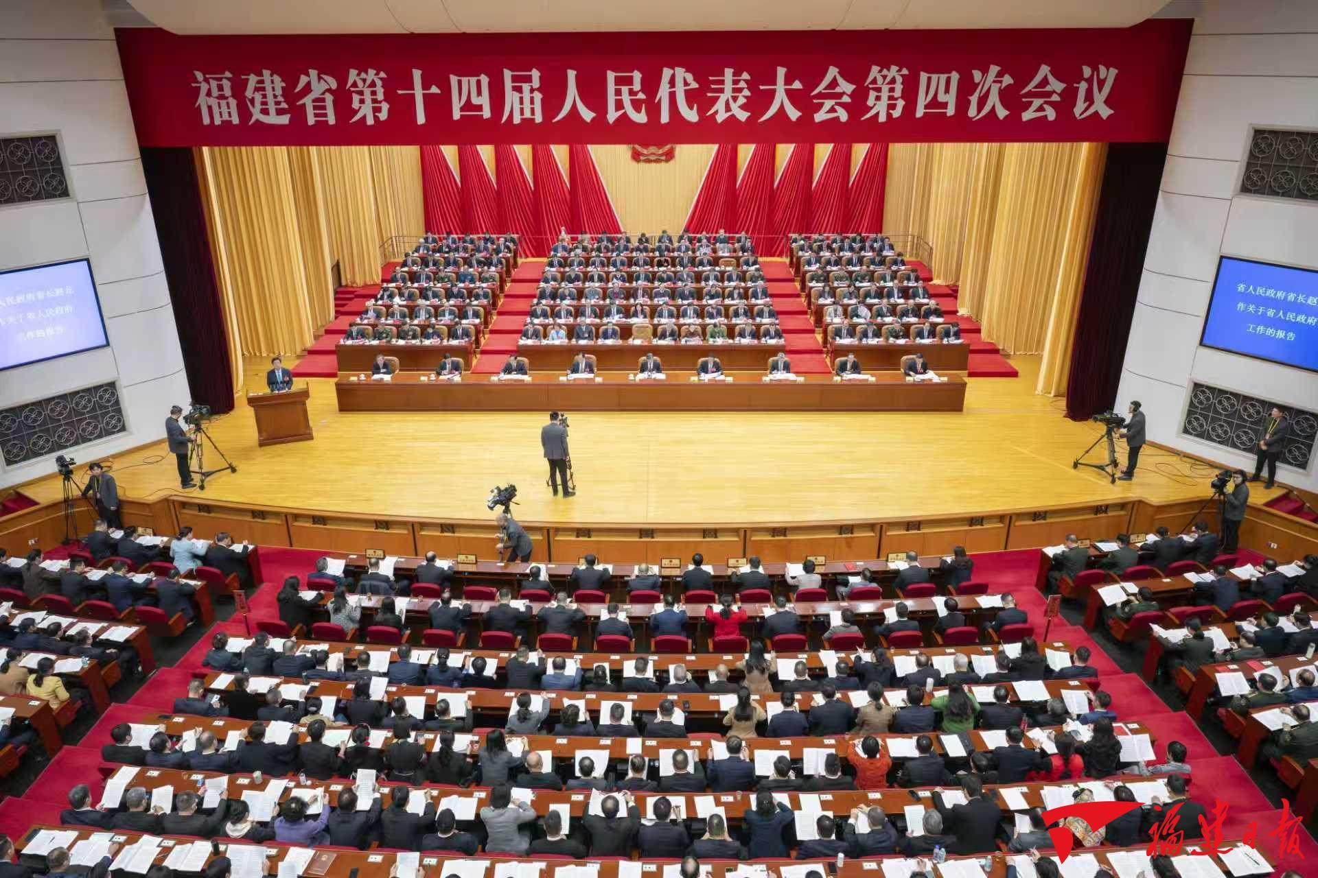 福建省十四届人大四次会议开幕