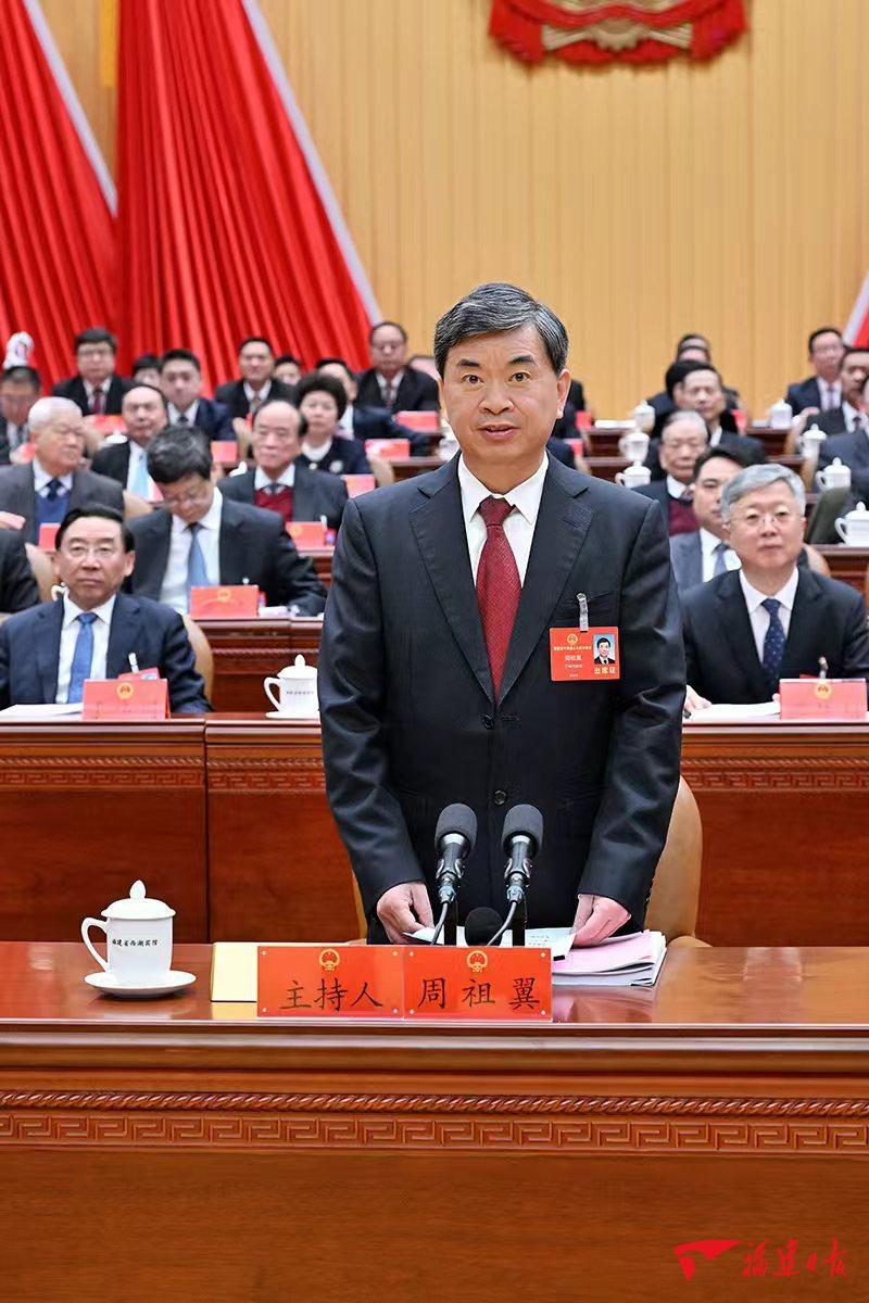 福建省十四届人大四次会议开幕