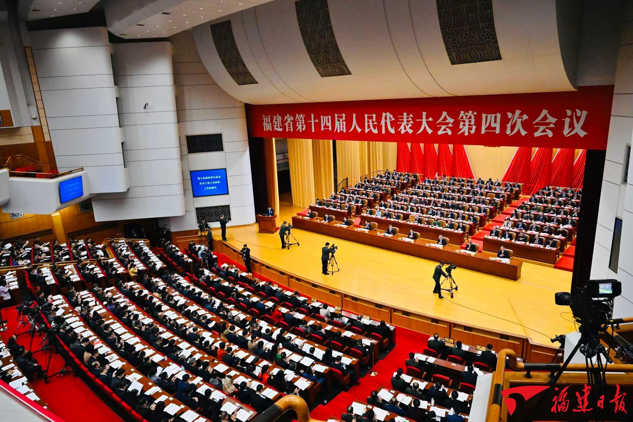 福建省十四届人大四次会议开幕