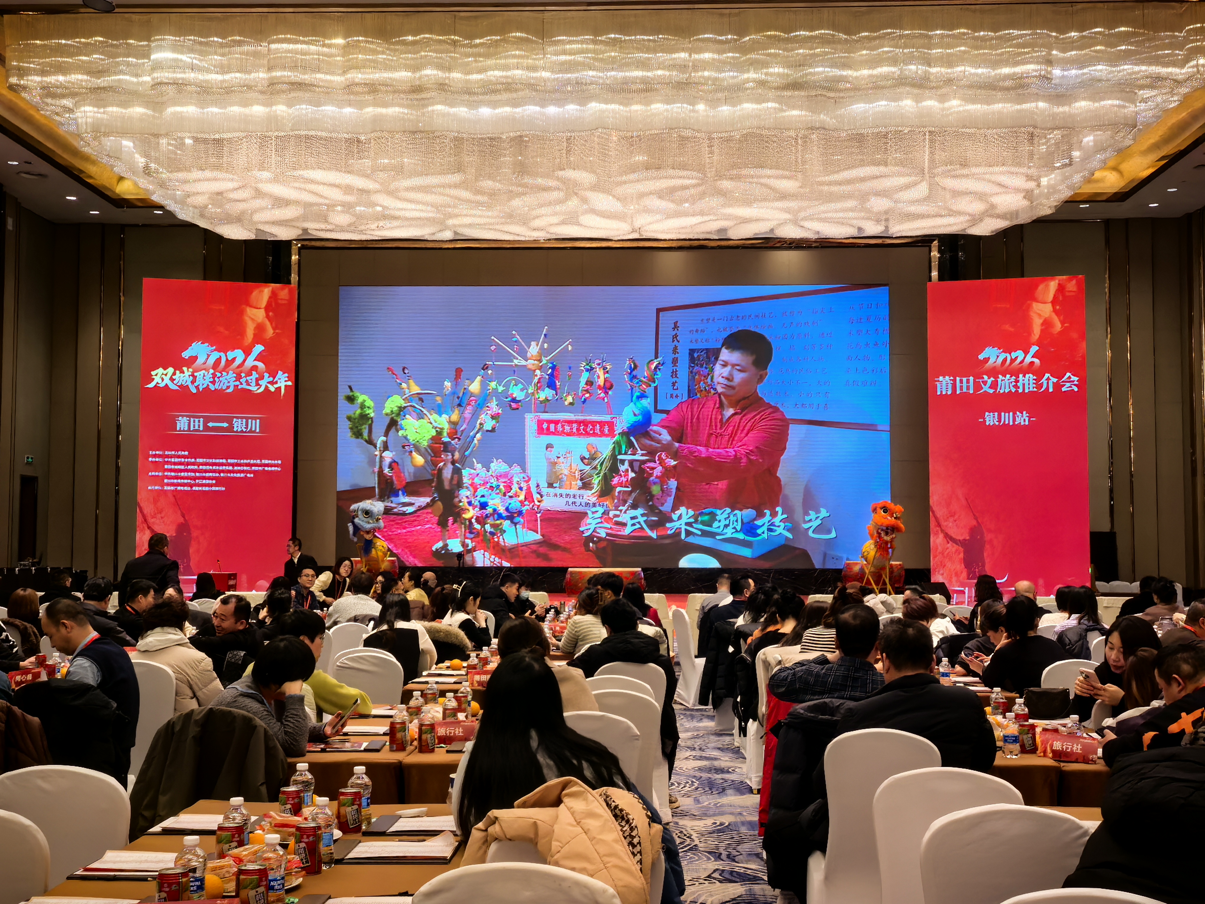 福建莆田和宁夏银川“双城联游过大年”文旅推介会举行
