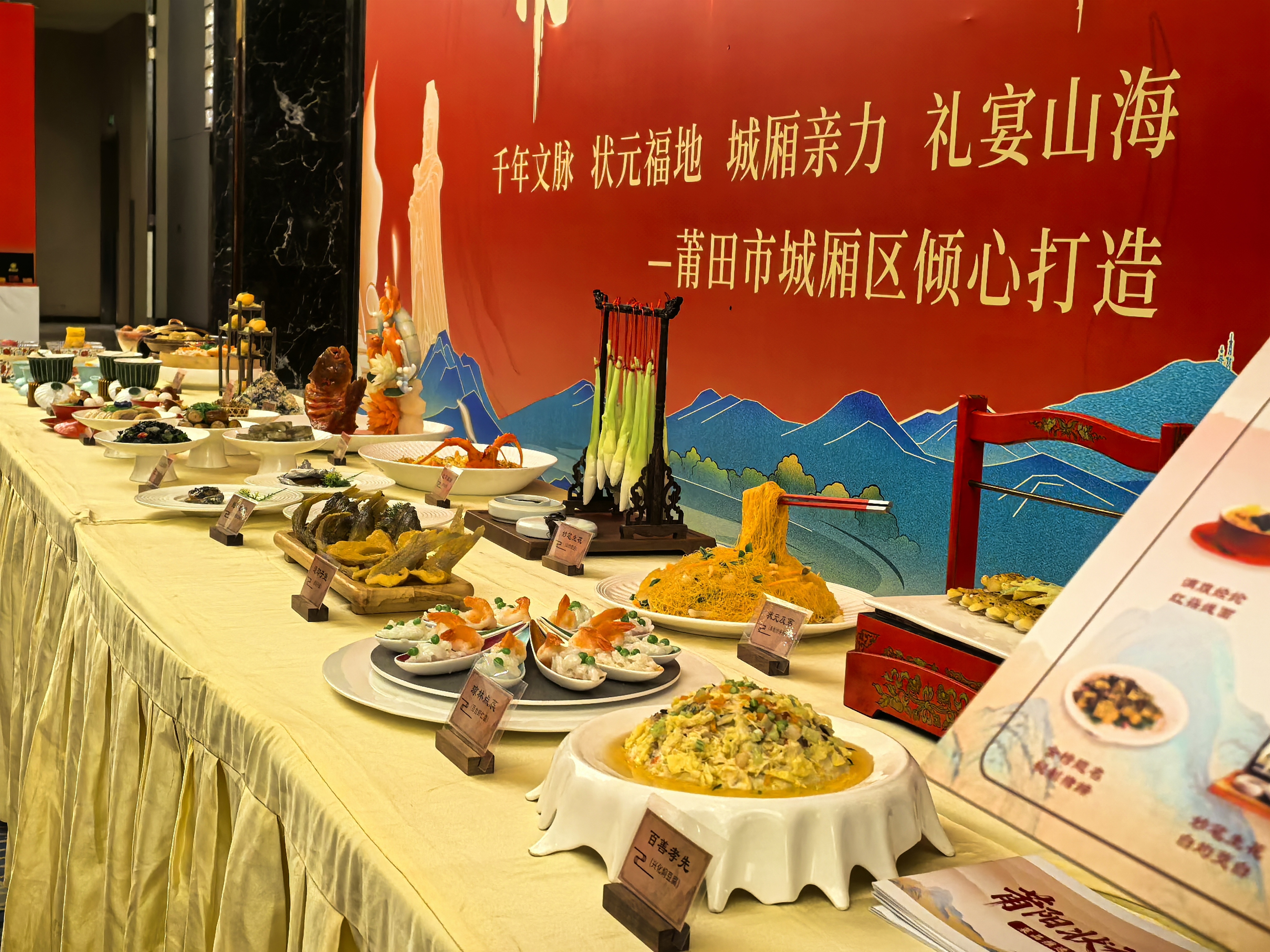 福建莆田和宁夏银川“双城联游过大年”文旅推介会举行