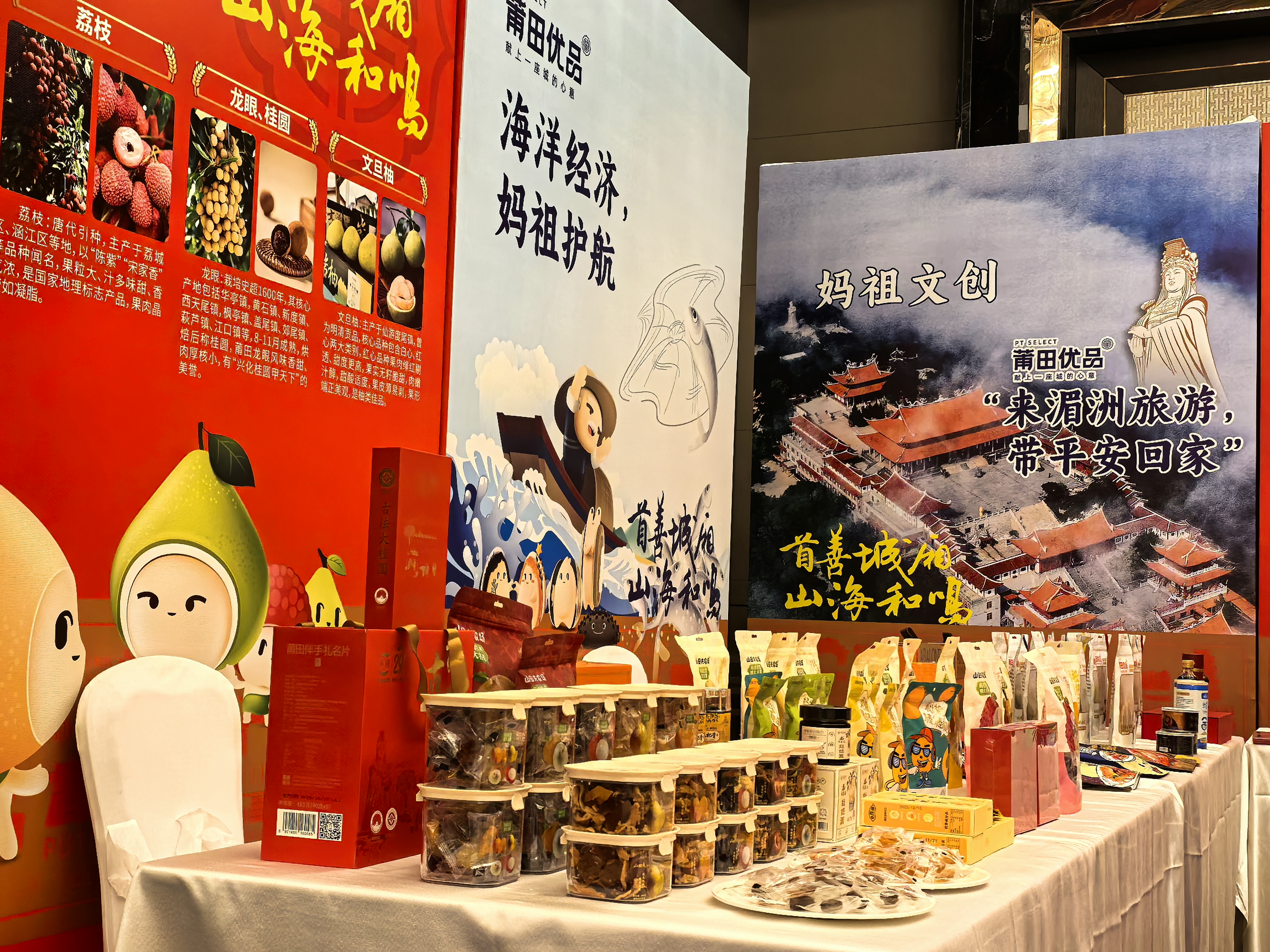 福建莆田和宁夏银川“双城联游过大年”文旅推介会举行