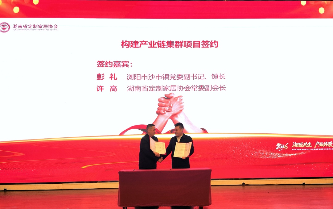 浏阳沙市镇：招商开门红，走出“协会招商”新路子