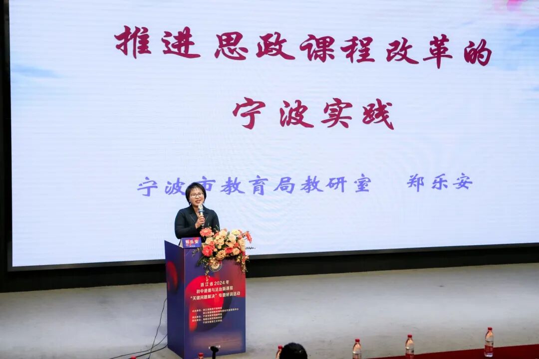 郑乐安:破茧·引翼,一位思政教师的四重跃升【顿悟时刻——特级教师成长关键瞬间】26