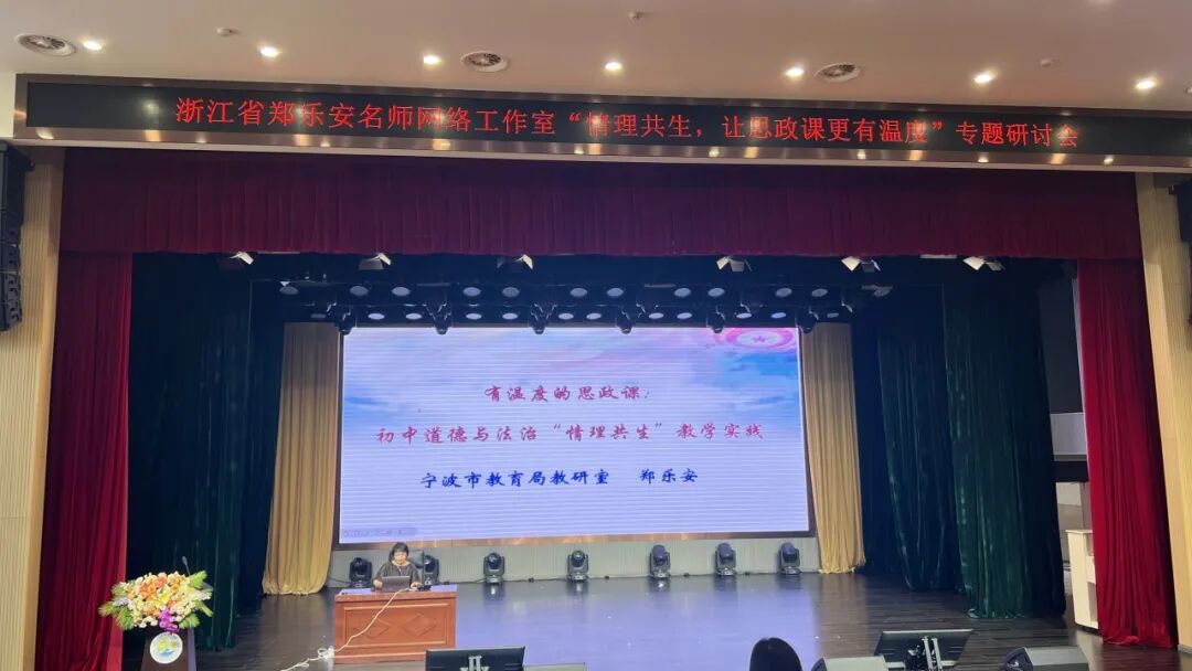 郑乐安:破茧·引翼,一位思政教师的四重跃升【顿悟时刻——特级教师成长关键瞬间】26