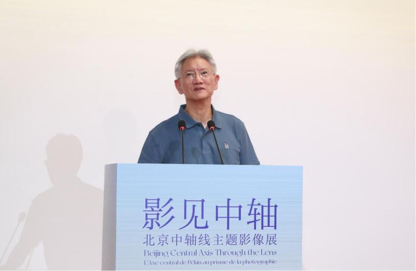 中、英、法三语“影见中轴”北京中轴线主题影像展在规划展览馆启幕