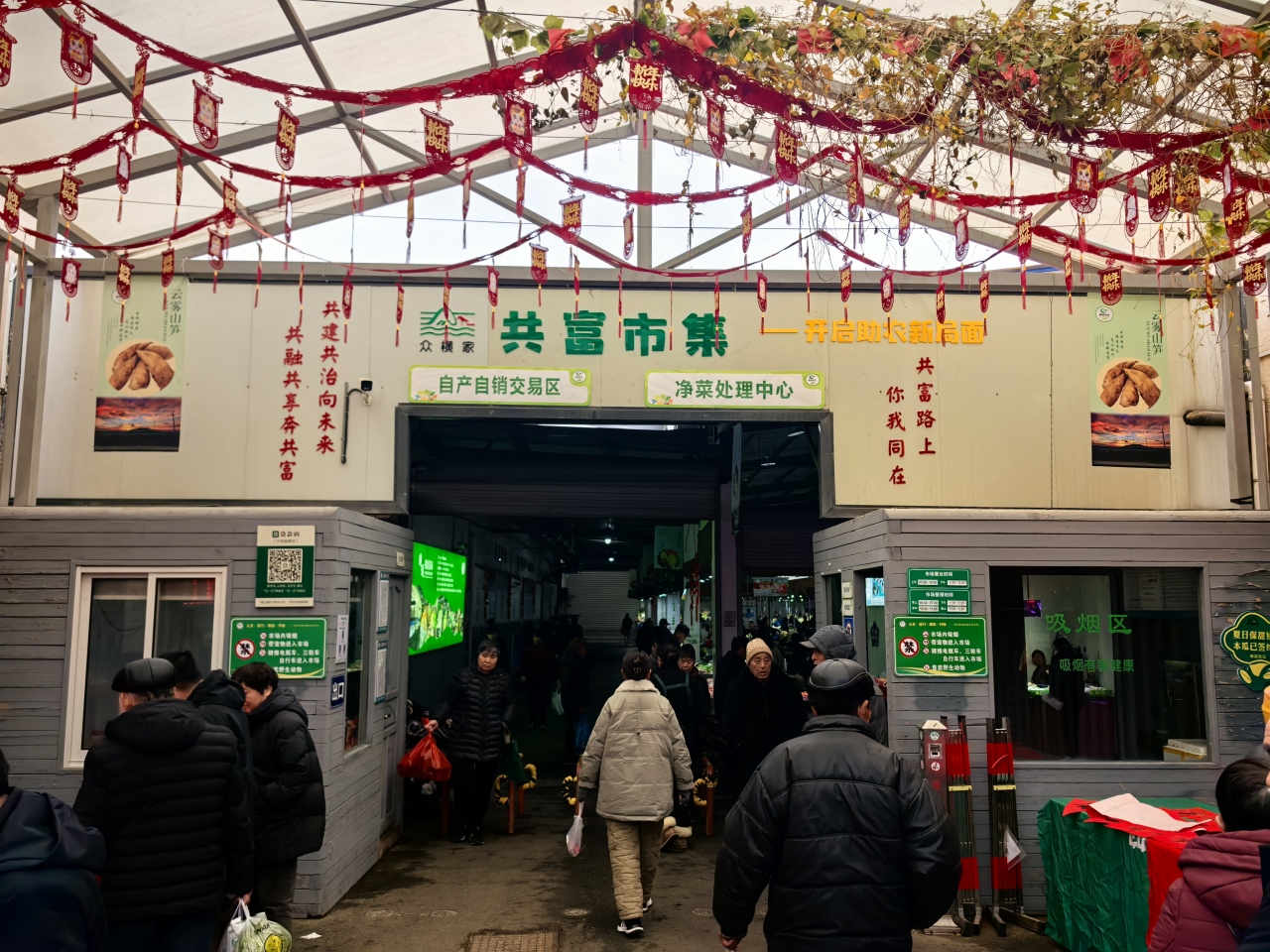 城乡直供、智慧快检,横溪这个共富市集,200多个摊位“零租金”! 城乡直供、智慧快检,横溪这个共富市集,200多个摊位“零租金”!