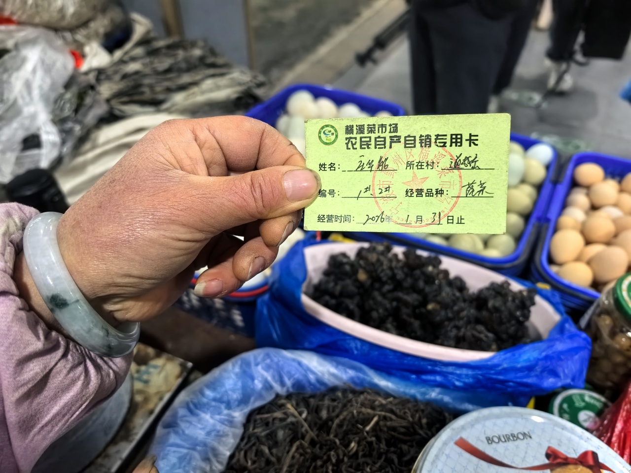 城乡直供、智慧快检,横溪这个共富市集,200多个摊位“零租金”! 城乡直供、智慧快检,横溪这个共富市集,200多个摊位“零租金”!