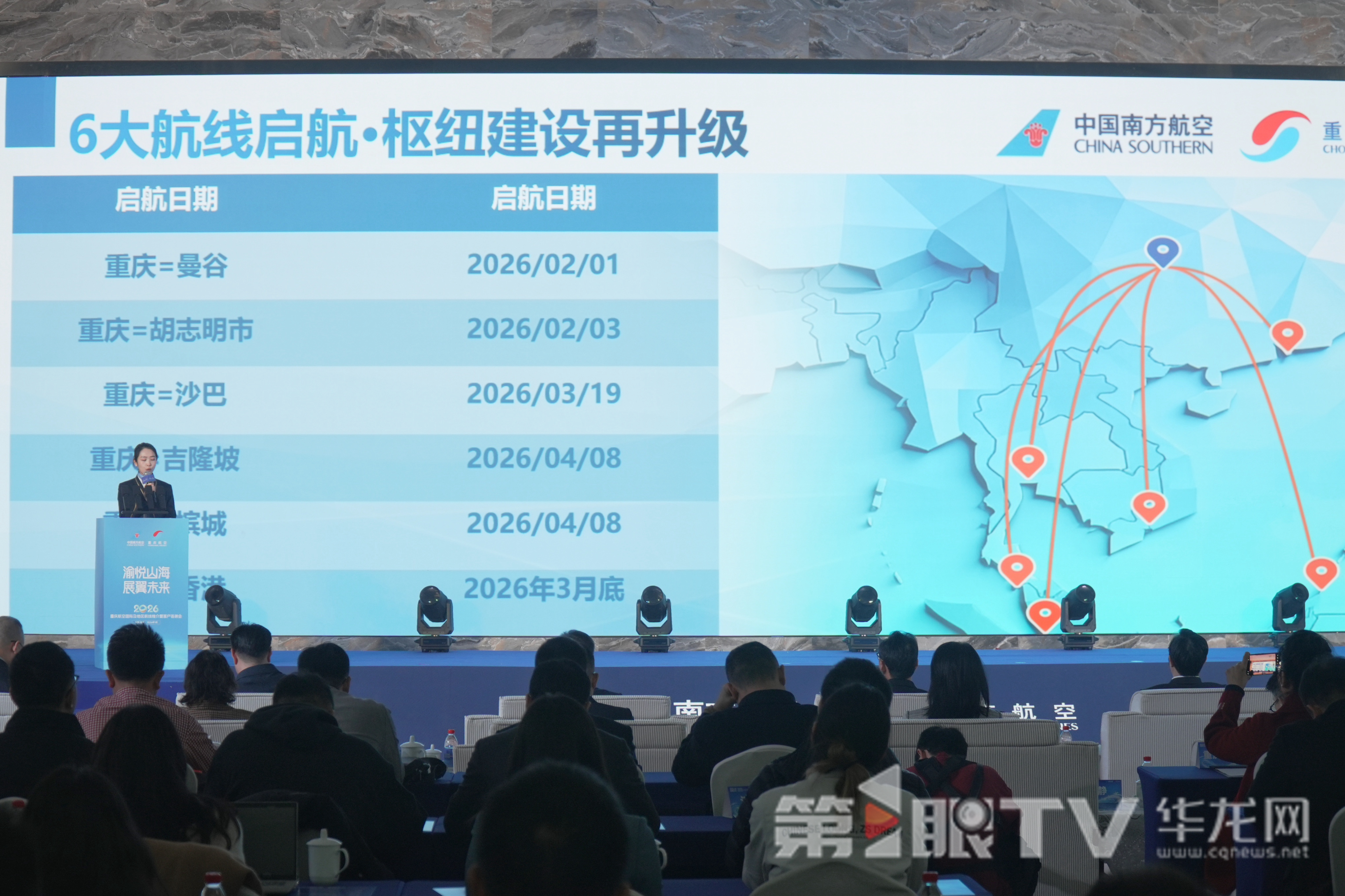 2月起重庆直飞槟城、沙巴、胡志明等城市更便捷