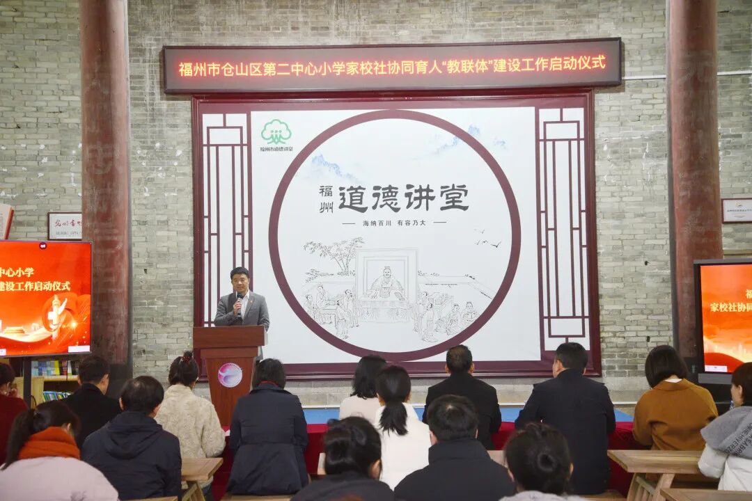 福建福州：家校社协同育人赋能成长新引擎