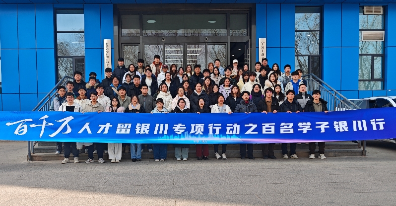 宁夏银川：一以贯之重视人才、渴求人才