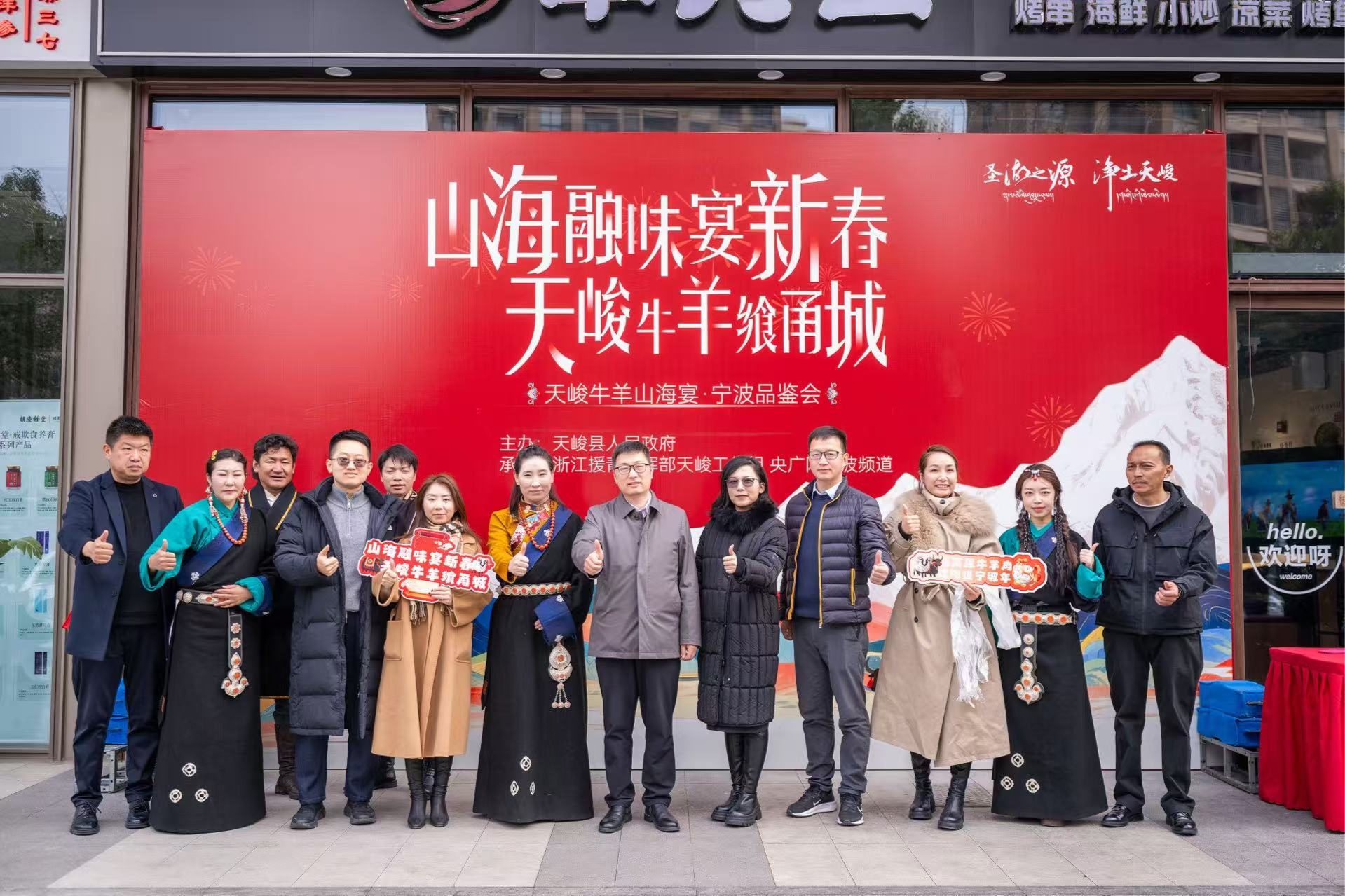 跨越2600公里的山海之约:天峻牛羊宁波品鉴会启幕 高原美味香飘甬城
