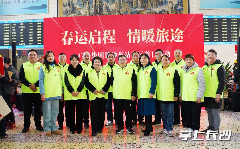 组图丨春运首日志愿者上岗暖旅途,长沙火车站服务提质迎客流高峰 青年志愿者团队与关工委老同志迅速投入志愿服务。