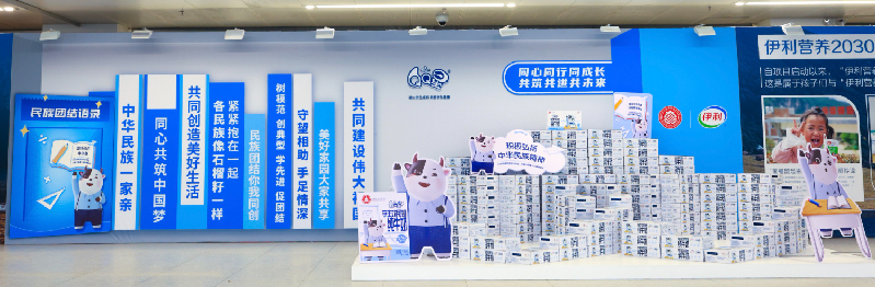 伊利集团获评“全国民族团结进步示范单位”称号