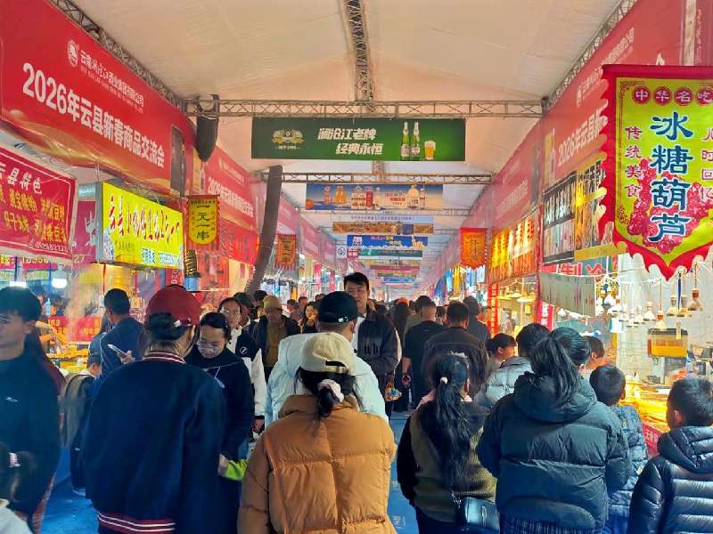 来云南，赶一场“滇味大集”