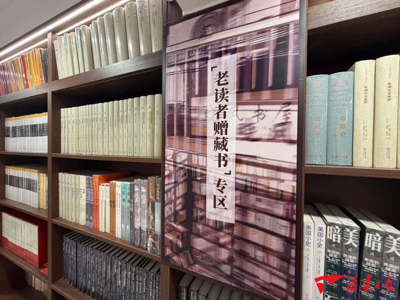 久等了！福州晓风书屋归来！