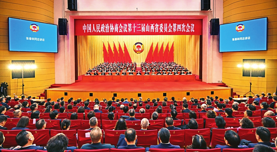 2月5日，中国人民政治协商会议第十三届山西省委员会第四次会议在太原闭幕。记者刘通摄
