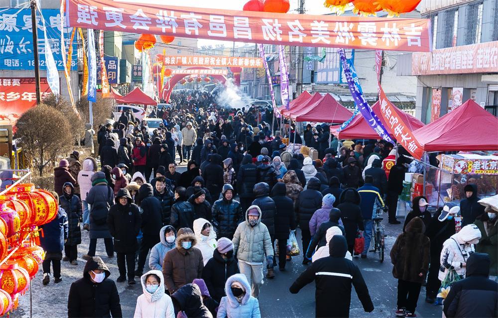 红火！热闹！ 吉林市昌邑区桦皮厂镇年货大集开市啦！