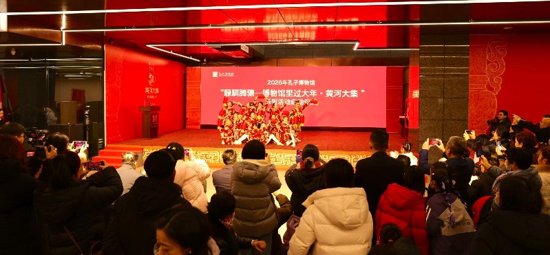 孔子博物馆“騄駬腾骧——博物馆里过大年·黄河大集”活动启动