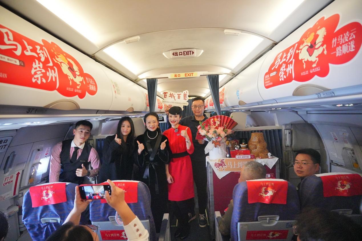 到崇州过非遗年全国首个“云端非遗”主题航班完成首飞