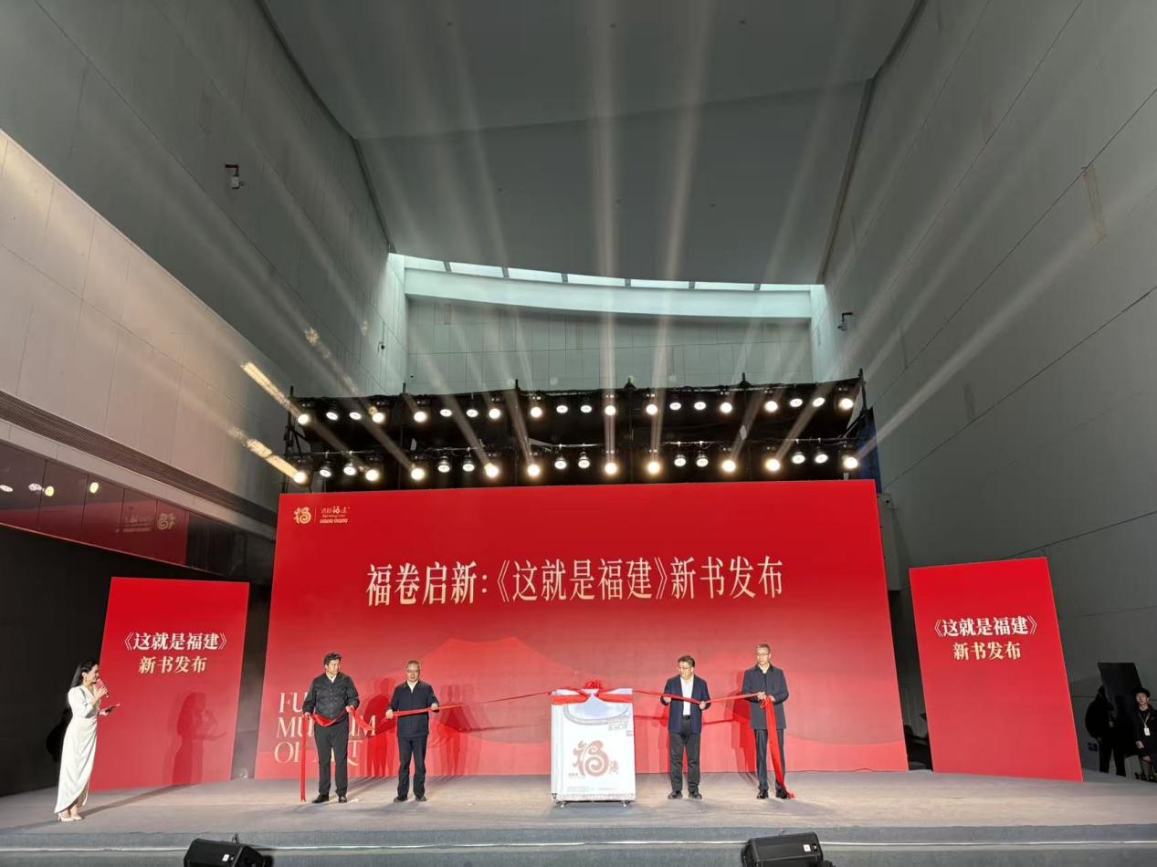 “文艺赋美 欢乐新年”主题推广活动在福州举办