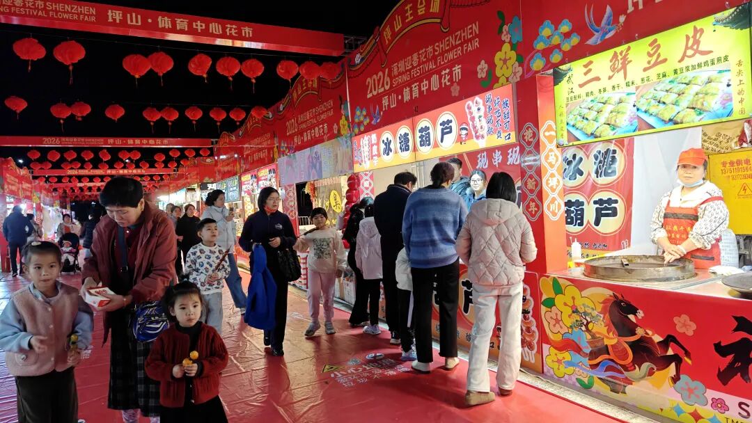 来坪山行花街啦 | 年味坪山