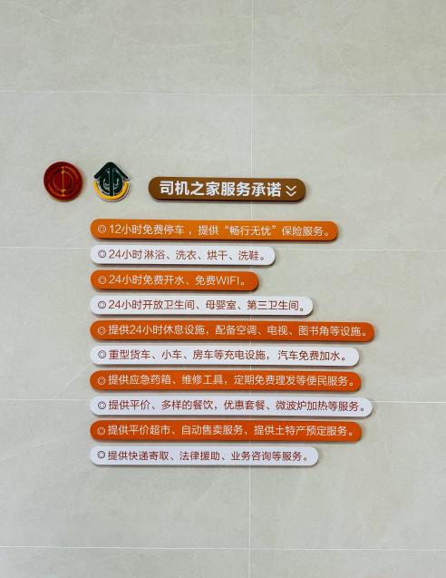 苏州普通国省道服务区打造货车司机“暖心家” 苏州普通国省道服务区打造货车司机“暖心家”