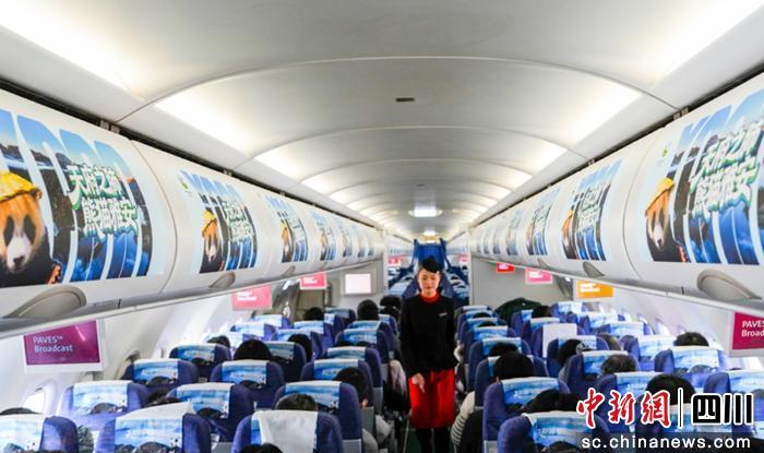 万米高空开启“雅安文旅沉浸式体验”之旅