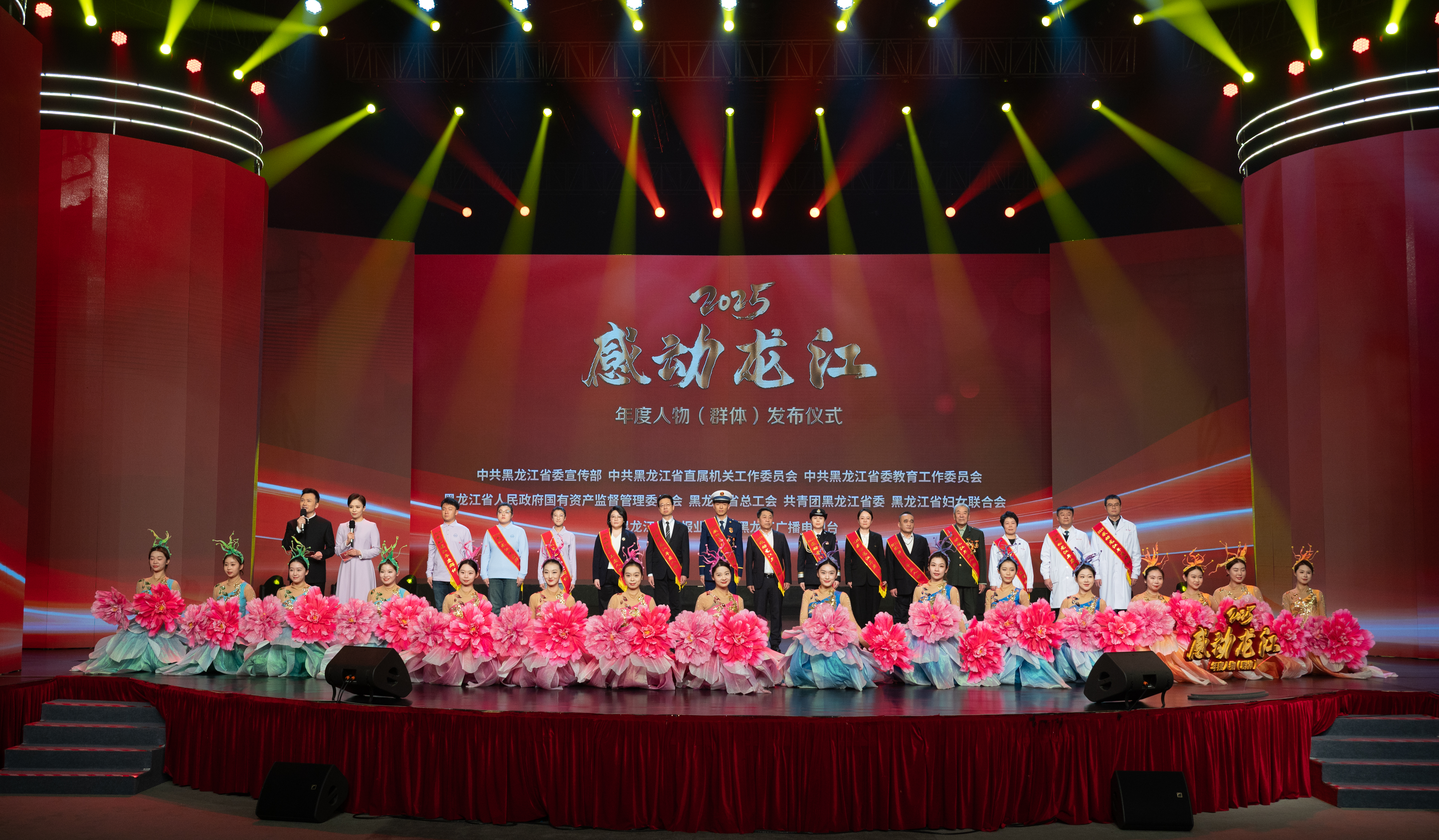 2025“感动龙江”年度人物(群体)揭晓 王岚出席并颁奖 2025“感动龙江”年度人物(群体)揭晓 王岚出席并颁奖