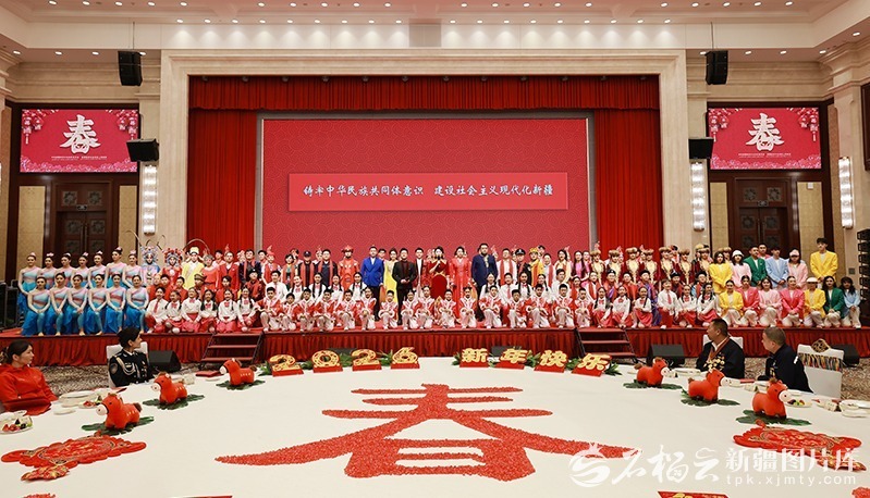 新疆举行2026年春节团拜会