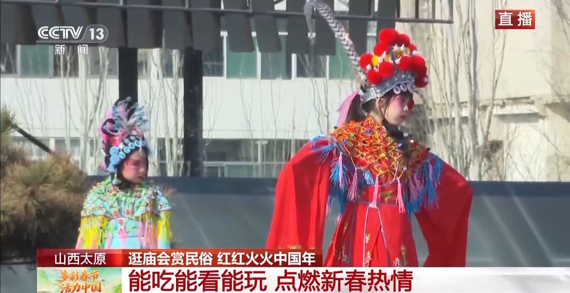 清徐背棍、划旱船、跳竹马 多彩民俗活动点燃红红火火中国年