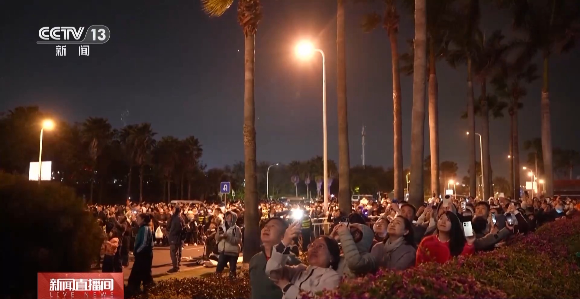 流光溢彩映海峡 两岸同胞共贺马年新春