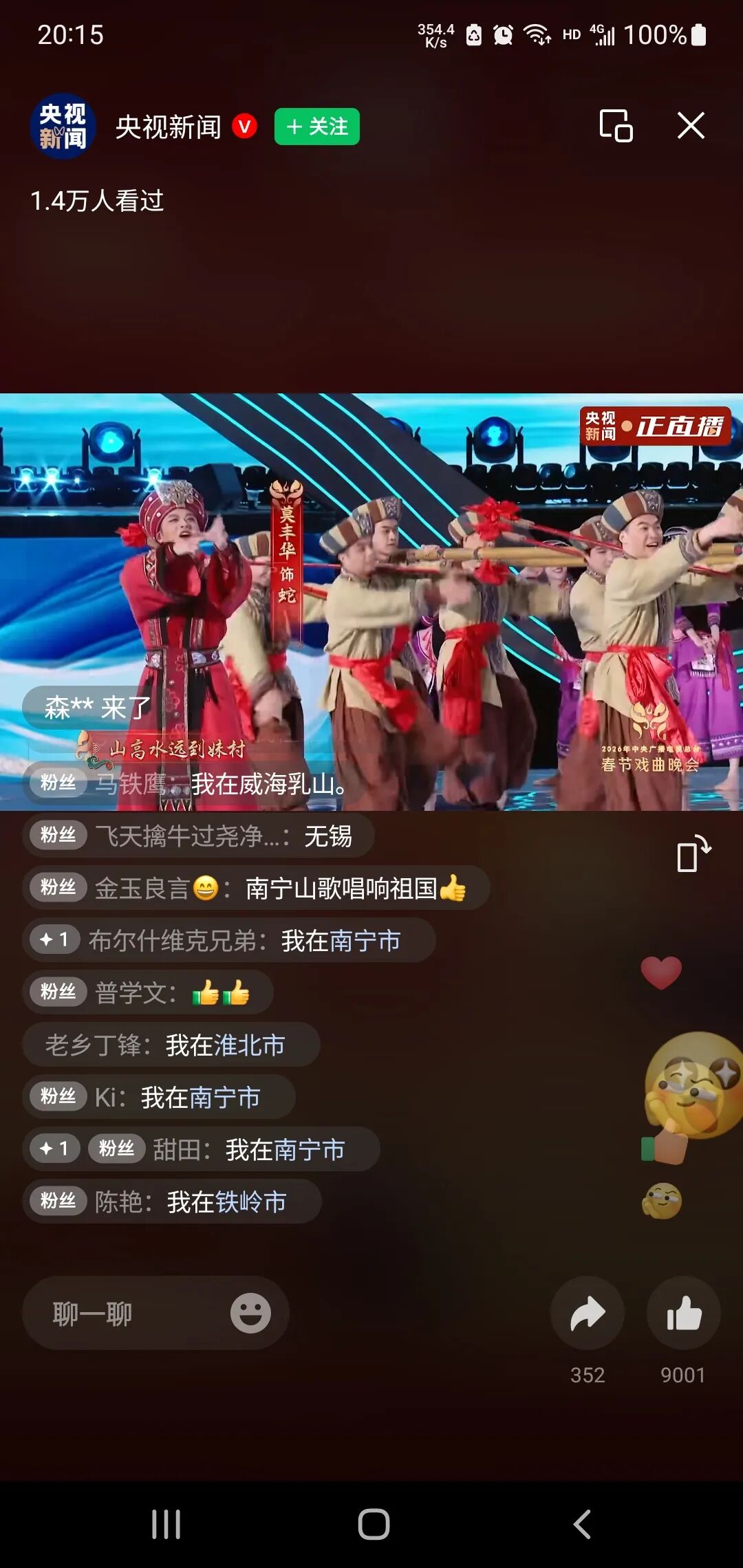 当民歌湖的波光遇见戏曲的韵味,华流就是顶流!