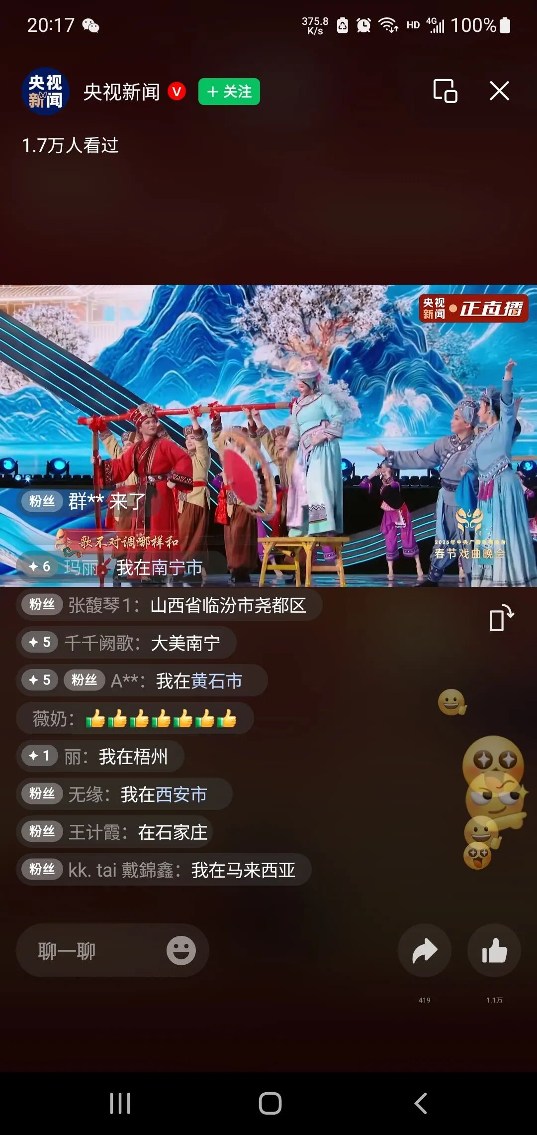 当民歌湖的波光遇见戏曲的韵味,华流就是顶流!