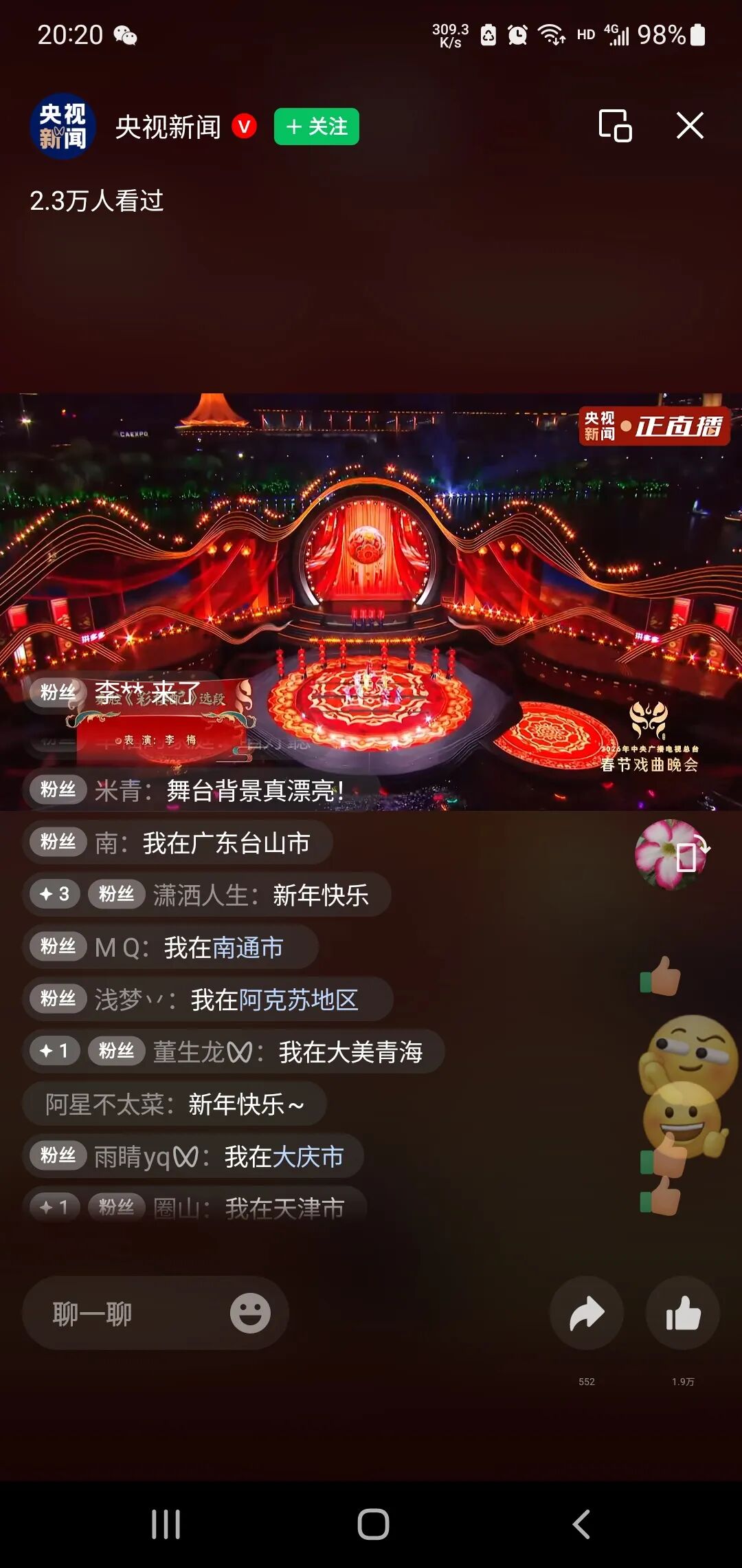 当民歌湖的波光遇见戏曲的韵味,华流就是顶流!