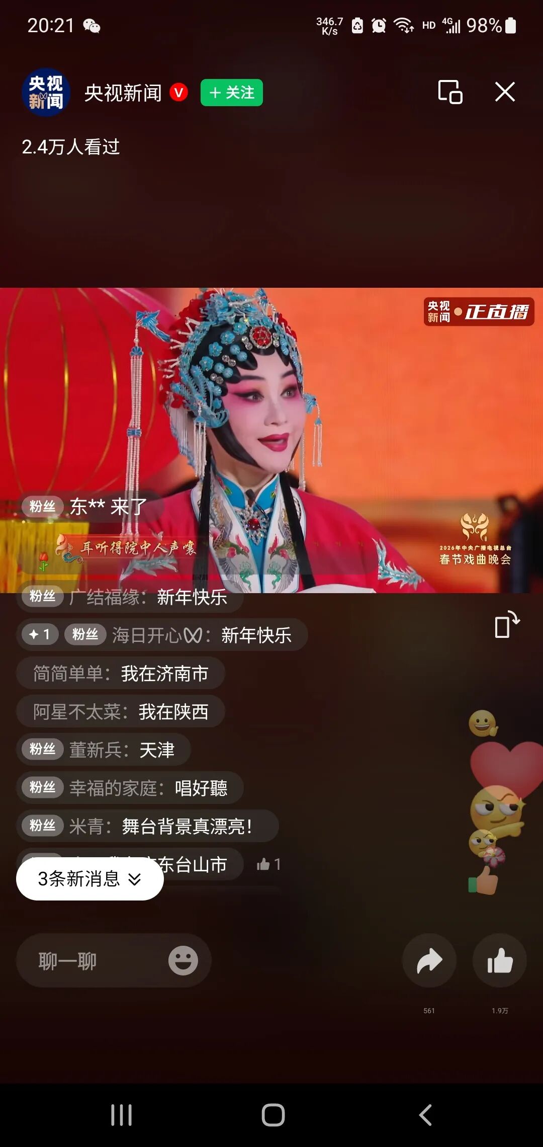 当民歌湖的波光遇见戏曲的韵味,华流就是顶流!