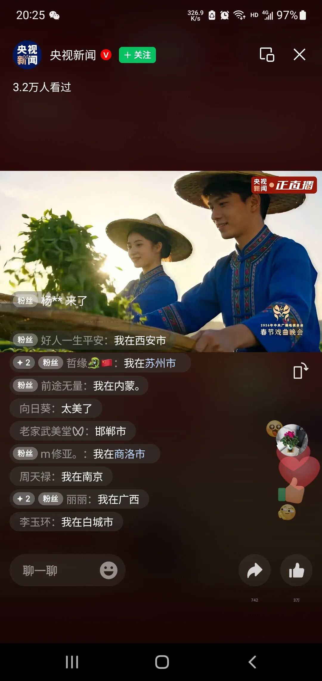 当民歌湖的波光遇见戏曲的韵味,华流就是顶流!