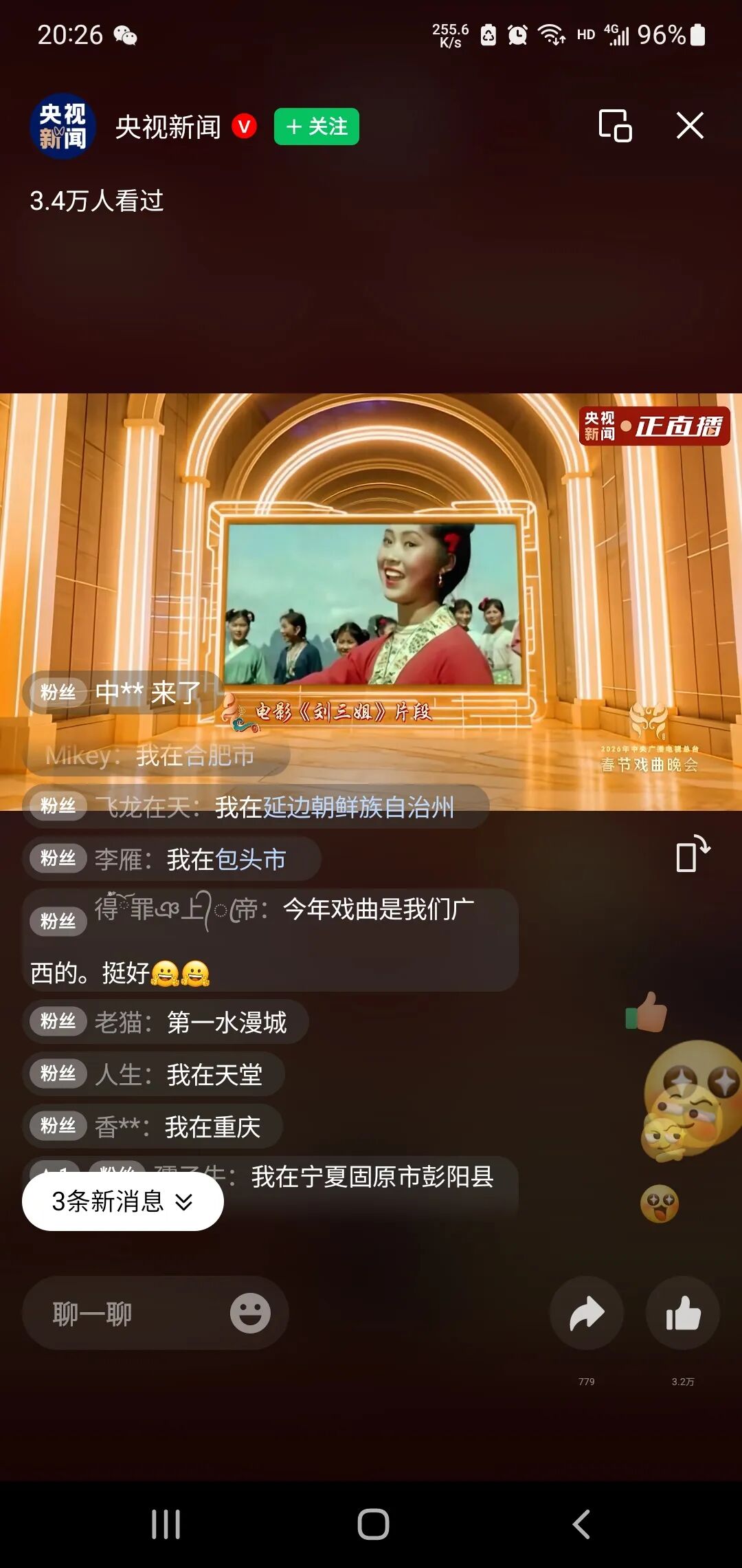 当民歌湖的波光遇见戏曲的韵味,华流就是顶流!