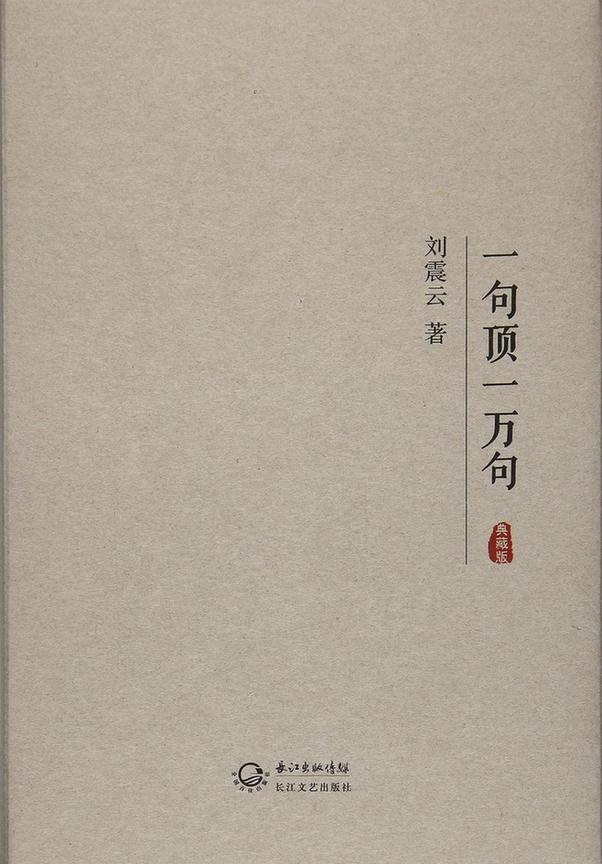 作家刘震云获意大利国际南北文学奖